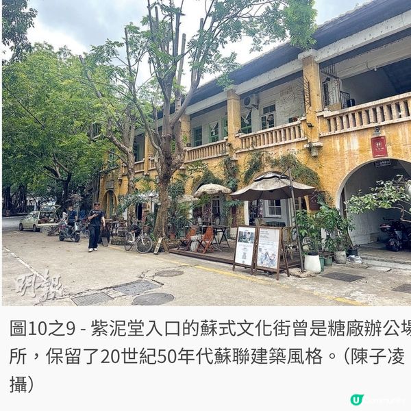 潮行GBA：頹房育文創 糖廠變片廠