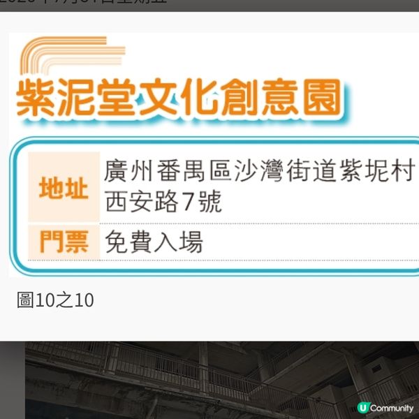 潮行GBA：頹房育文創 糖廠變片廠
