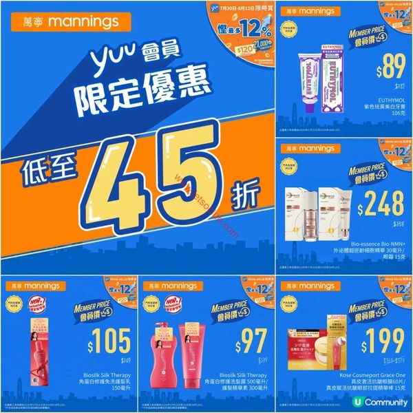 萬寧激荀優惠！精選個人護理產品及家居用品，把握夏日入手好時機！