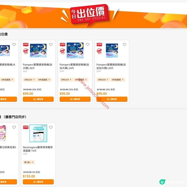 萬寧激荀優惠！精選個人護理產品及家居用品，把握夏日入手好時機！