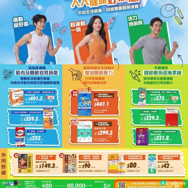 萬寧激荀優惠！精選個人護理產品及家居用品，把握夏日入手好時機！