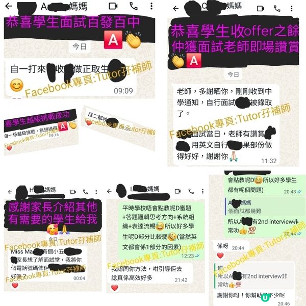 暑假超前加油💪升中面試小組速成zoom班