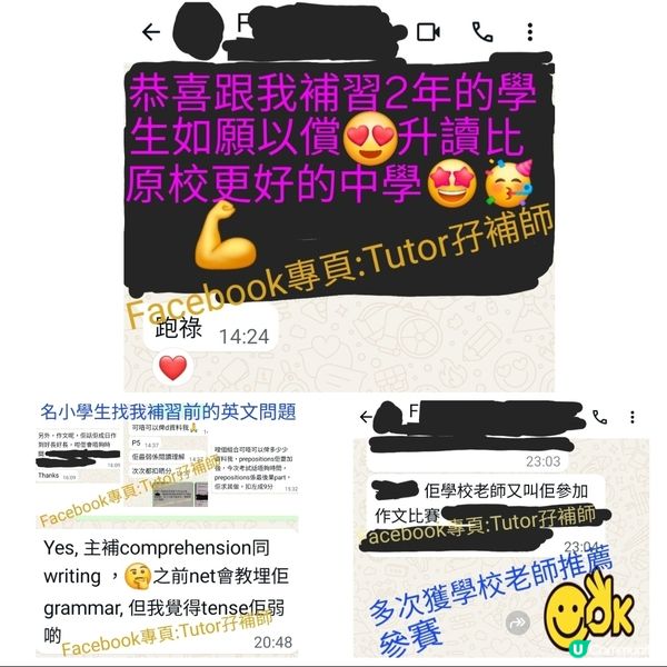 暑假超前加油💪升中面試小組速成zoom班