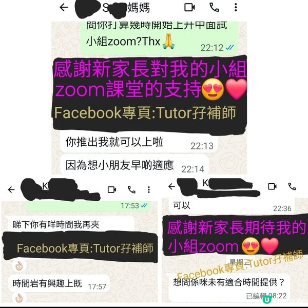 暑假超前加油💪升中面試小組速成zoom班