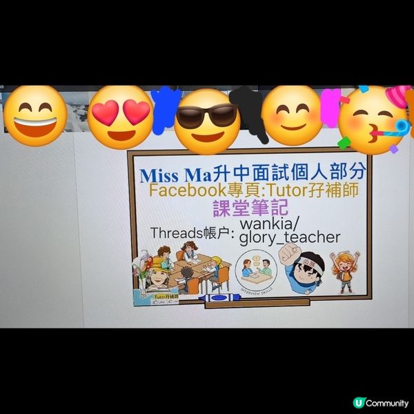 暑假超前加油💪升中面試小組速成zoom班