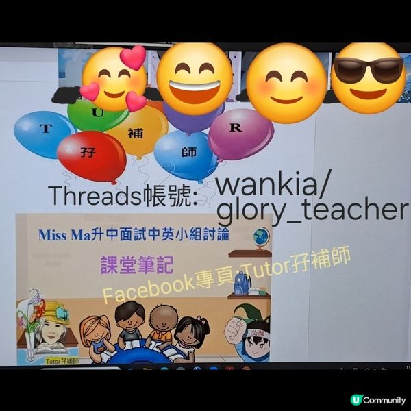 暑假超前加油💪升中面試小組速成zoom班