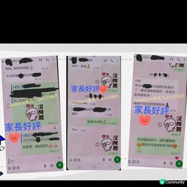 暑假超前加油💪升中面試小組速成zoom班