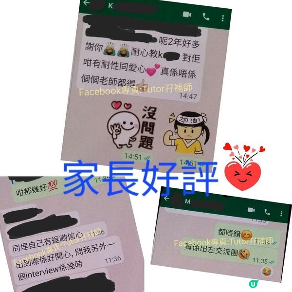 暑假超前加油💪升中面試小組速成zoom班