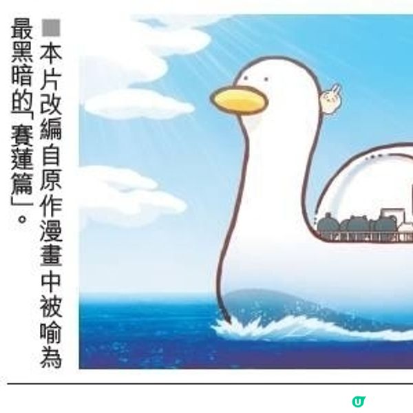 《劇場版CHIIKAWA 人魚島的秘密》笑裏藏刀