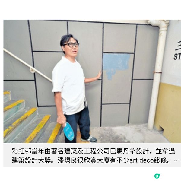 劉偉恒拍劇重構公屋情懷 潘燦良遊彩虹邨重拾童年回憶