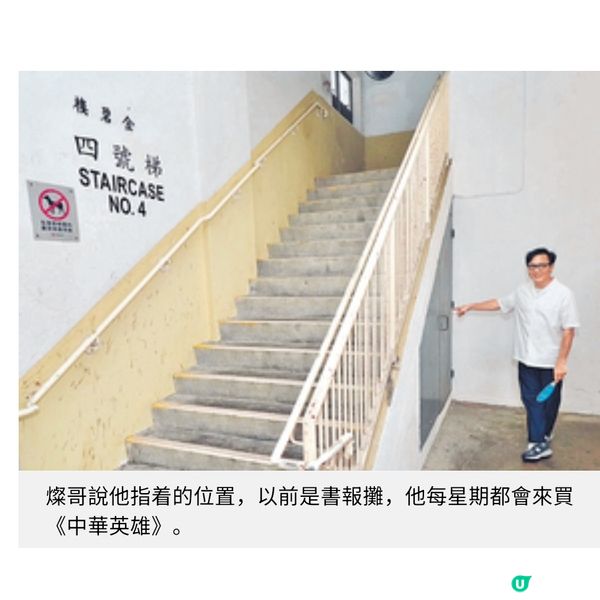 劉偉恒拍劇重構公屋情懷 潘燦良遊彩虹邨重拾童年回憶