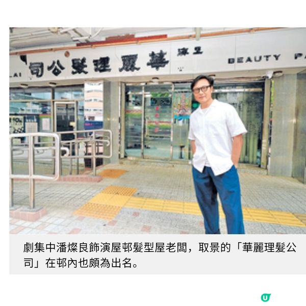 劉偉恒拍劇重構公屋情懷 潘燦良遊彩虹邨重拾童年回憶