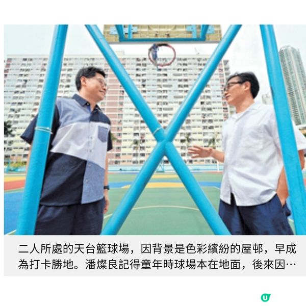 劉偉恒拍劇重構公屋情懷 潘燦良遊彩虹邨重拾童年回憶
