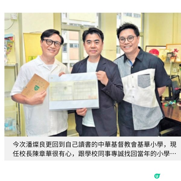 劉偉恒拍劇重構公屋情懷 潘燦良遊彩虹邨重拾童年回憶