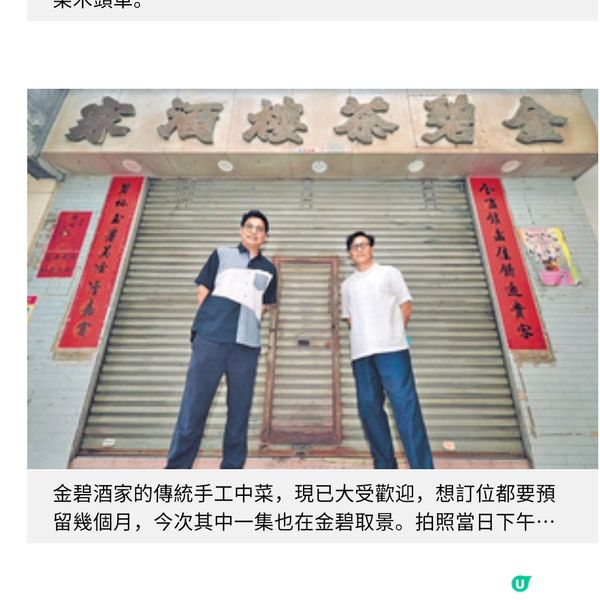 劉偉恒拍劇重構公屋情懷 潘燦良遊彩虹邨重拾童年回憶