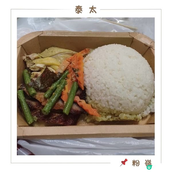 🤍粉嶺，泰太