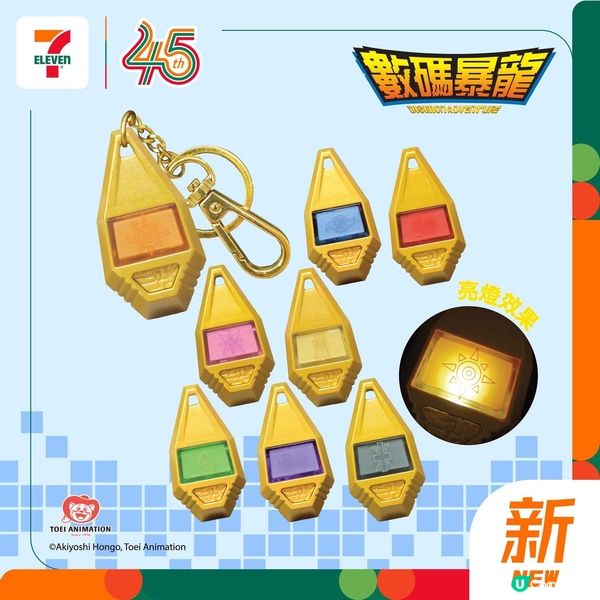 《數碼暴龍》驚喜登場🔥一齊尋找熱血童年拍檔!