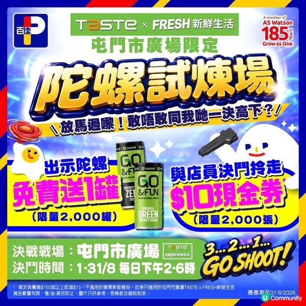 ⚡只要你敢帶陀螺嚟,就敢送戰士專屬禮物!
