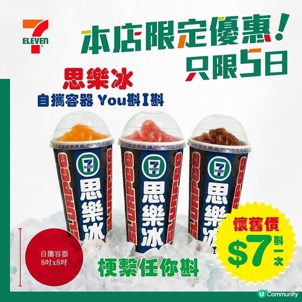 7-11 將軍澳精品概念店現已開幕啦🎊