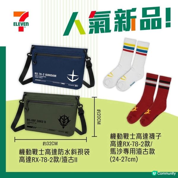 7-11 將軍澳精品概念店現已開幕啦🎊