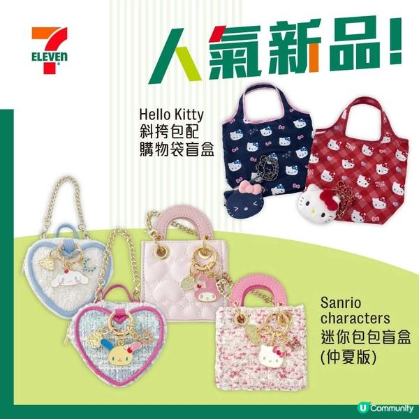 7-11 將軍澳精品概念店現已開幕啦🎊