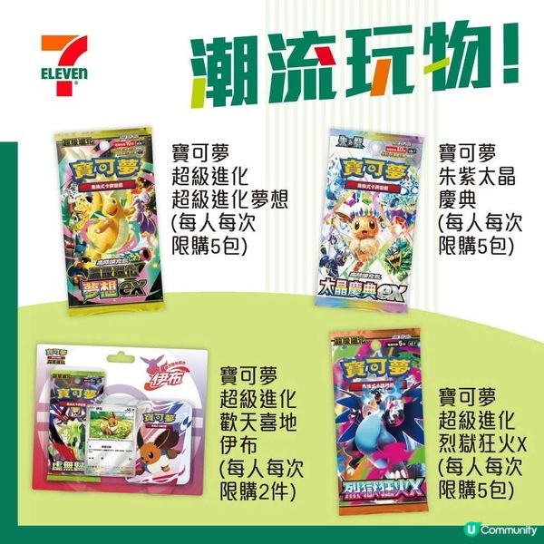 7-11 將軍澳精品概念店現已開幕啦🎊