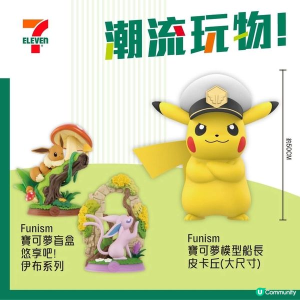 7-11 將軍澳精品概念店現已開幕啦🎊