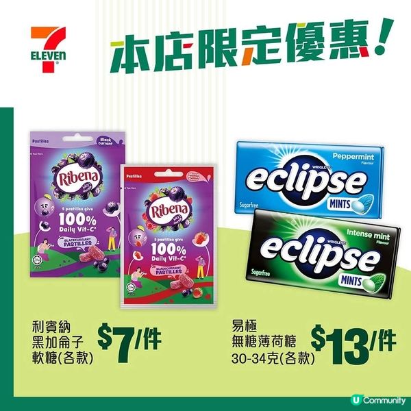 7-11 將軍澳精品概念店現已開幕啦🎊