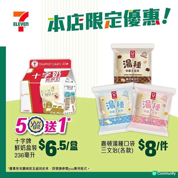 7-11 將軍澳精品概念店現已開幕啦🎊