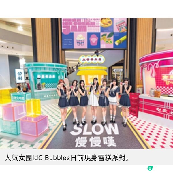 甜美之夏「成真咖啡」 人氣梳乎里攻港
