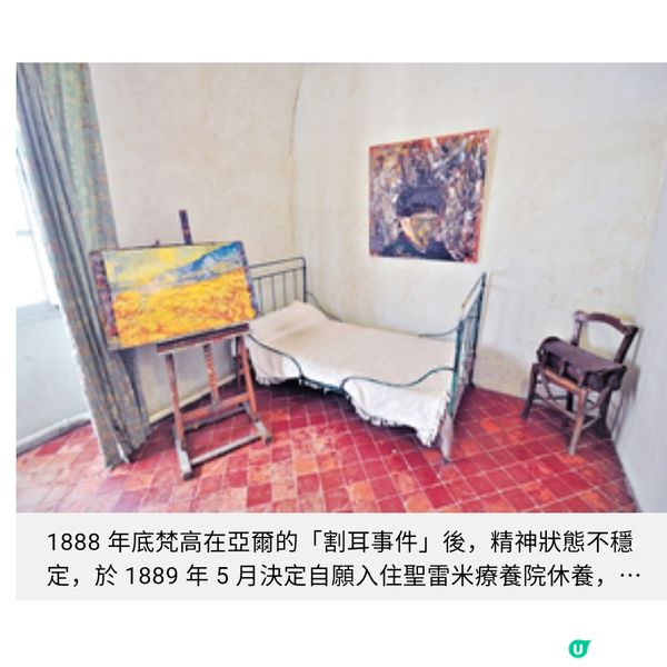 朝聖梵高晚年 聖雷米精神療養院