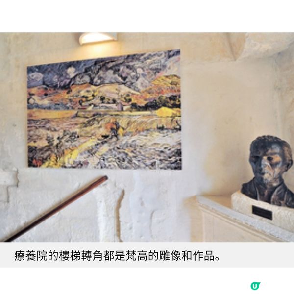 朝聖梵高晚年 聖雷米精神療養院