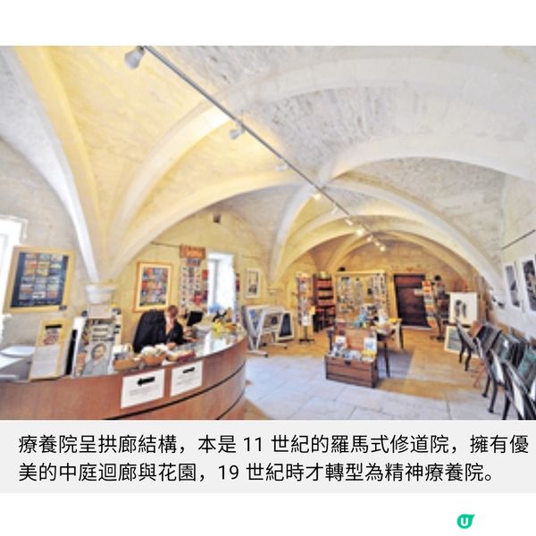 朝聖梵高晚年 聖雷米精神療養院
