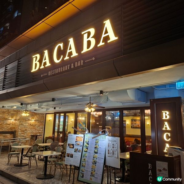 ✨將軍澳高質海邊西餐廳推介😍環境舒適又寧靜的BACABA