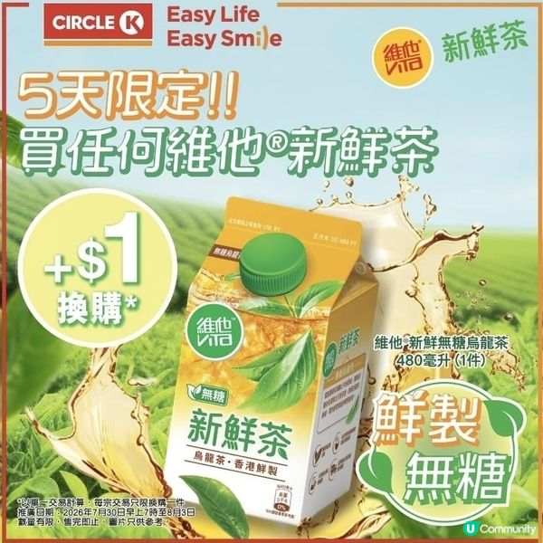 【🌿5天快閃優惠‼️】