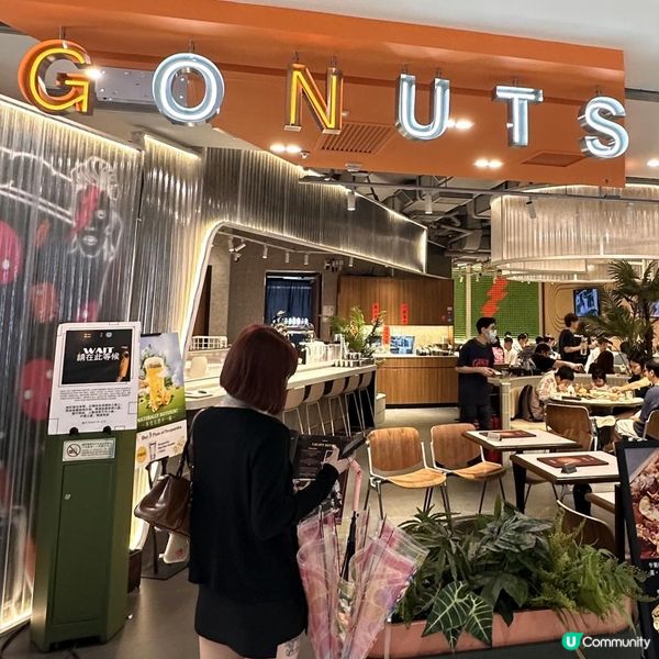 🩷啟德GoNuts 😍千個網球打卡牆🎾