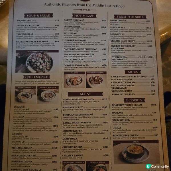 海景中東菜🇲🇪浪漫異國風情🍽️✨