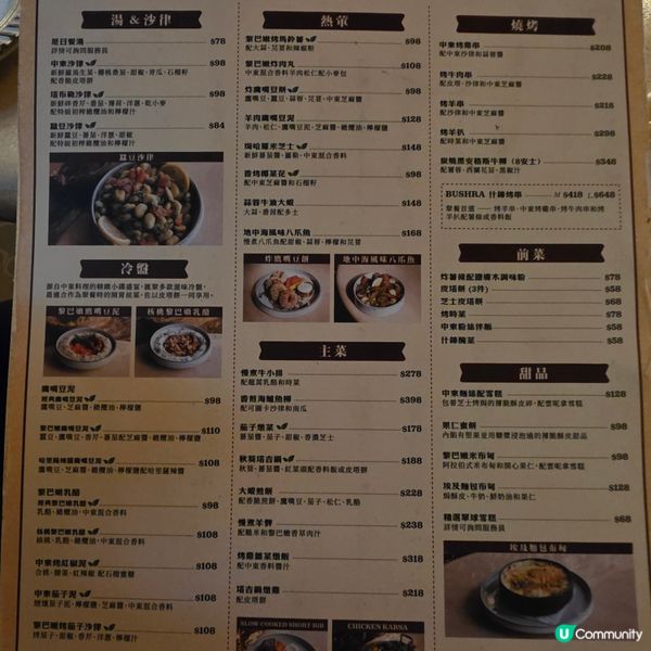 海景中東菜🇲🇪浪漫異國風情🍽️✨