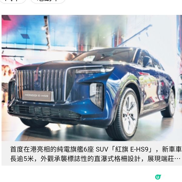 國產紅旗首設香港體驗中心 展現中式美學與匠心工藝