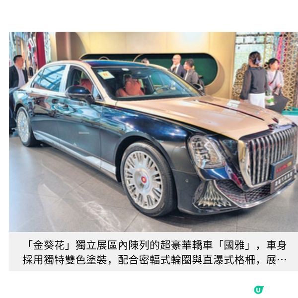 國產紅旗首設香港體驗中心 展現中式美學與匠心工藝