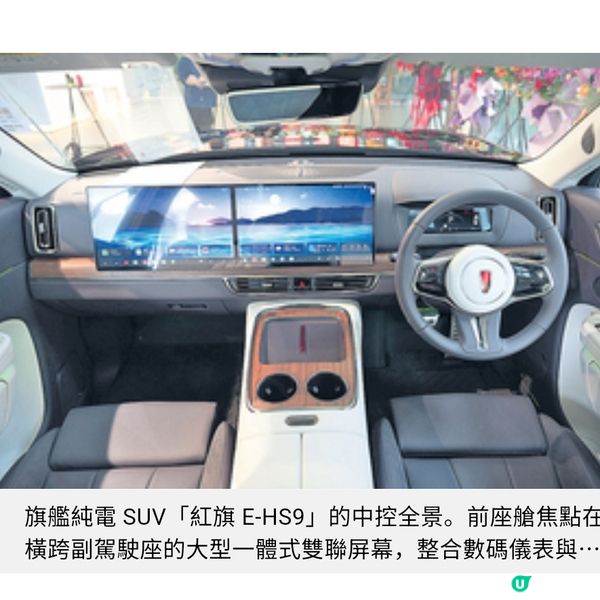 國產紅旗首設香港體驗中心 展現中式美學與匠心工藝