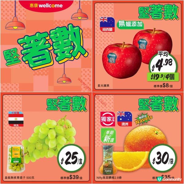 惠康超市激荀筍盤！精選貨品低至$14起，仲有獨家優惠添！