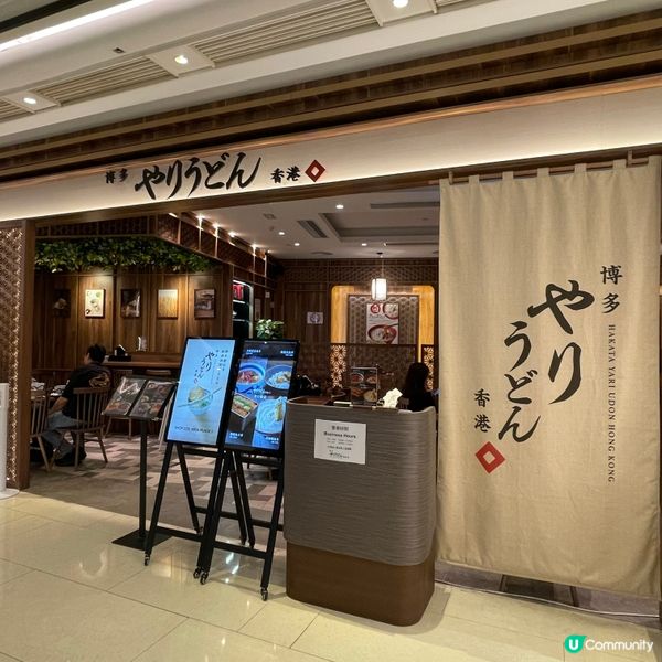 🤍尖沙咀。博多槍烏冬
