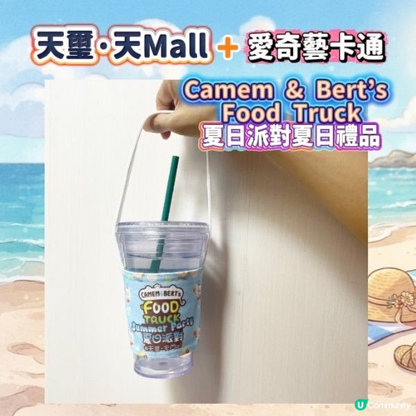 啟德天璽•天 Mall x 愛奇藝原創人氣卡通😍
