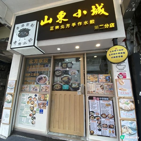 😍皮薄餡多嘅餃子🥟惹味餡餅