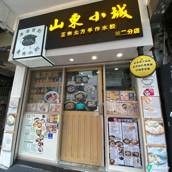 皮薄餡多嘅餃子🥟惹味餡餅