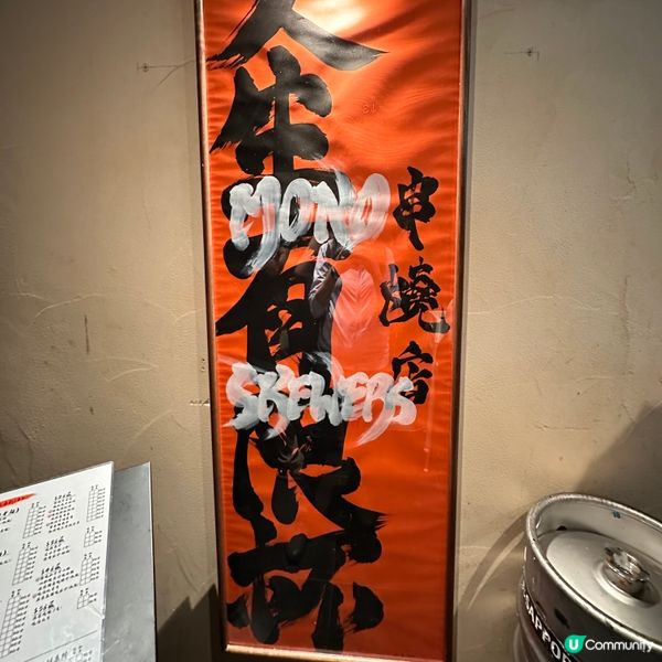 😍抵食高質好味串燒