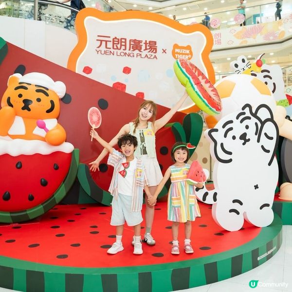 MUZIK TIGER 甜蜜西瓜派對登陸元朗廣場🥳