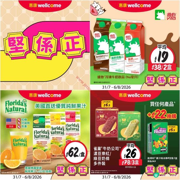 【Jetso Alert！】惠康/百佳激荀優惠：即搶可口可樂™無線藍牙耳機！