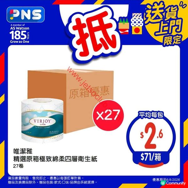 【Jetso Alert！】惠康/百佳激荀優惠：即搶可口可樂™無線藍牙耳機！